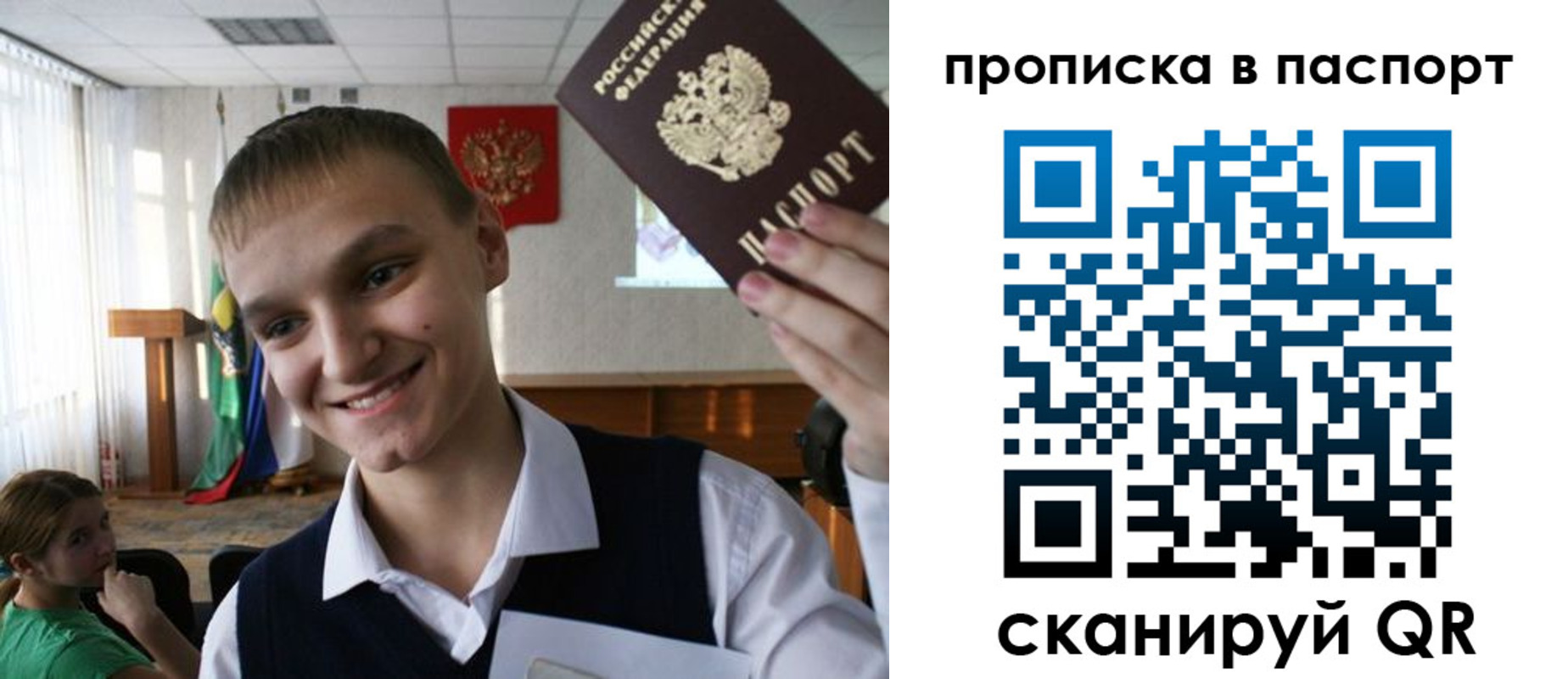 прописка в квартире в Павловском Посаде